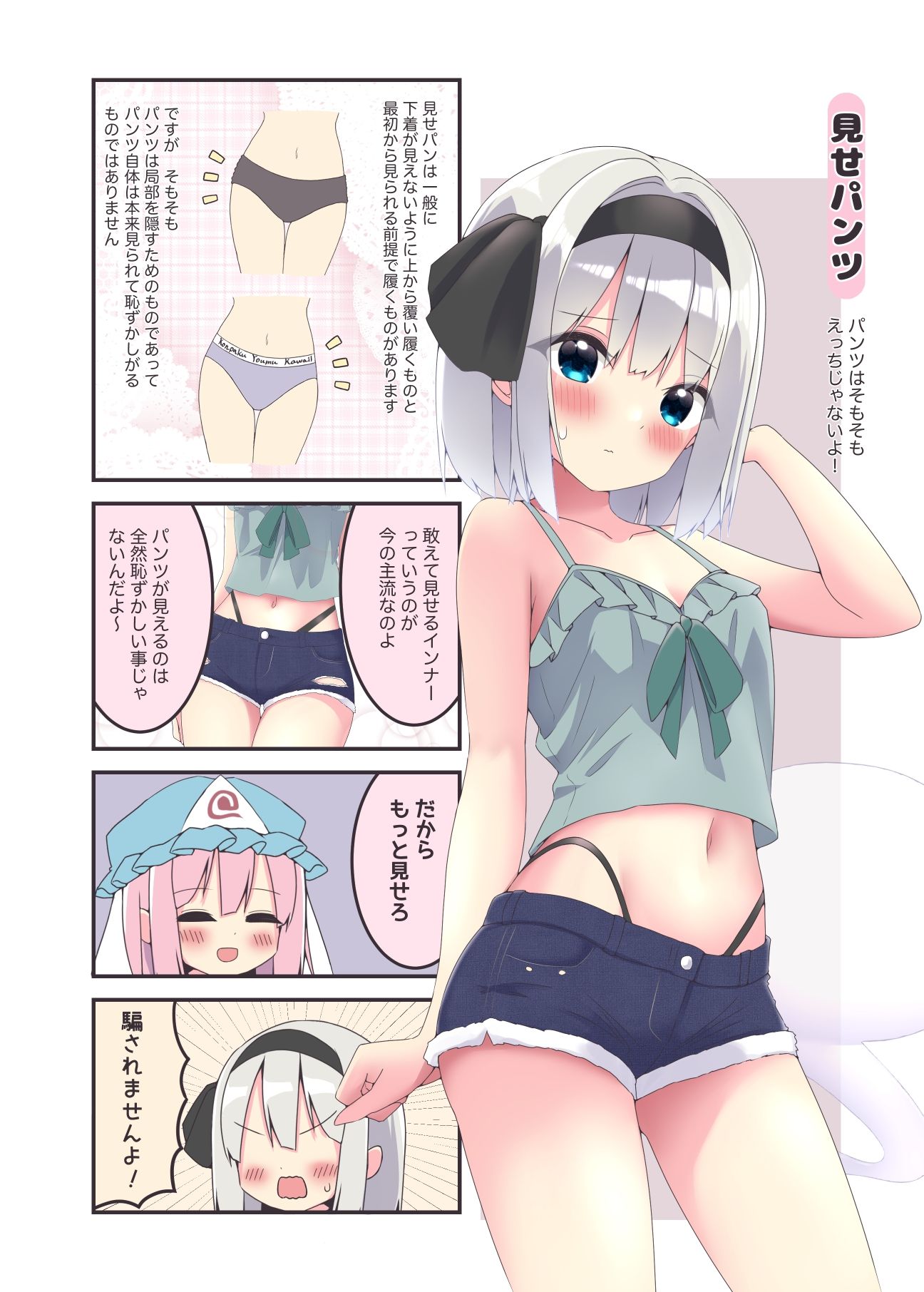 サンプル画像3:着れぬものなどあんまりない！ランジェリー編(Home Sweet Home) [d_583083]