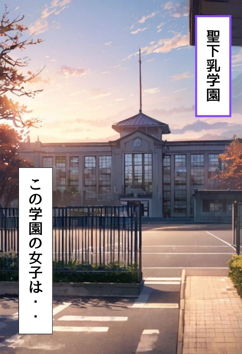 サンプル画像1:聖下乳学園―優等生の予習編―(にじいろ☆がーるず) [d_583091]