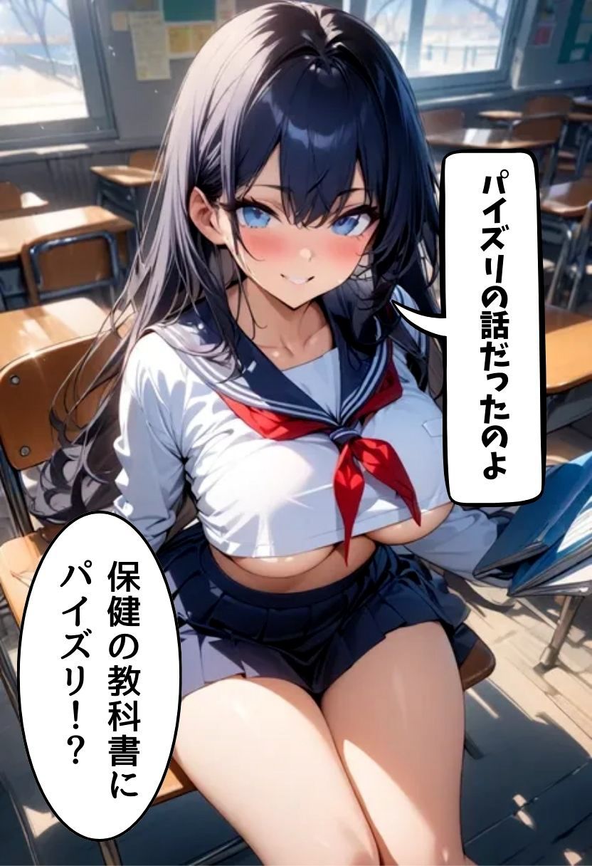 聖下乳学園―優等生の予習編― 画像7