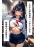 聖下乳学園―優等生の予習編―