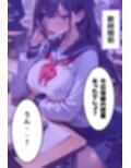 聖下乳学園―優等生の予習編―