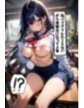 聖下乳学園―優等生の予習編―