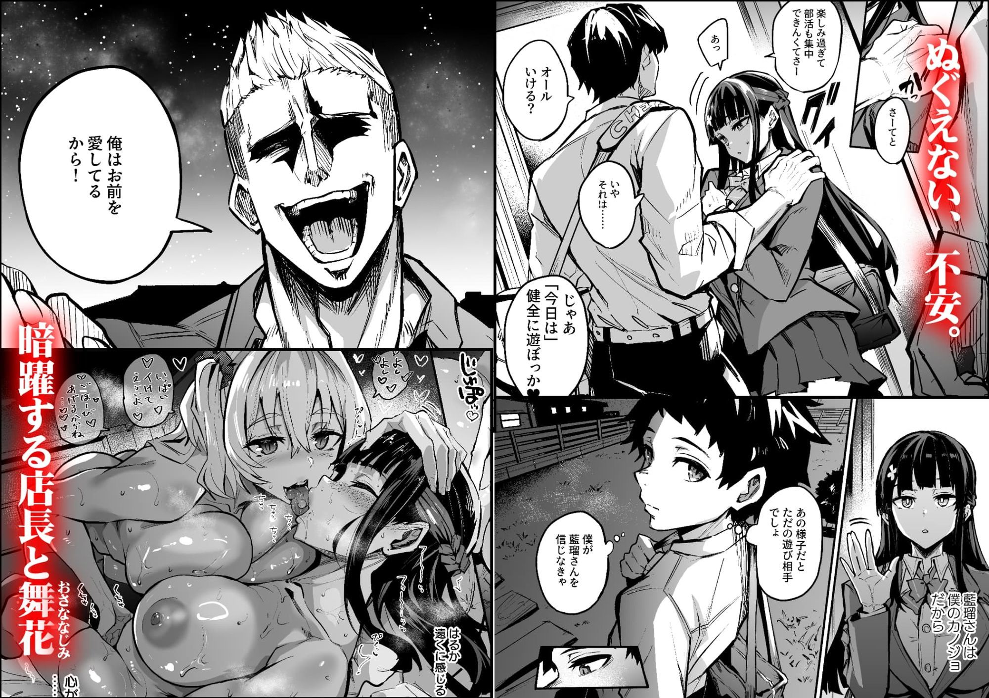 サンプル画像4:アブカノ2  ーユメ見る歪欲カノジョはぼくを支配したいー(ドラムス元老院) [d_583109]