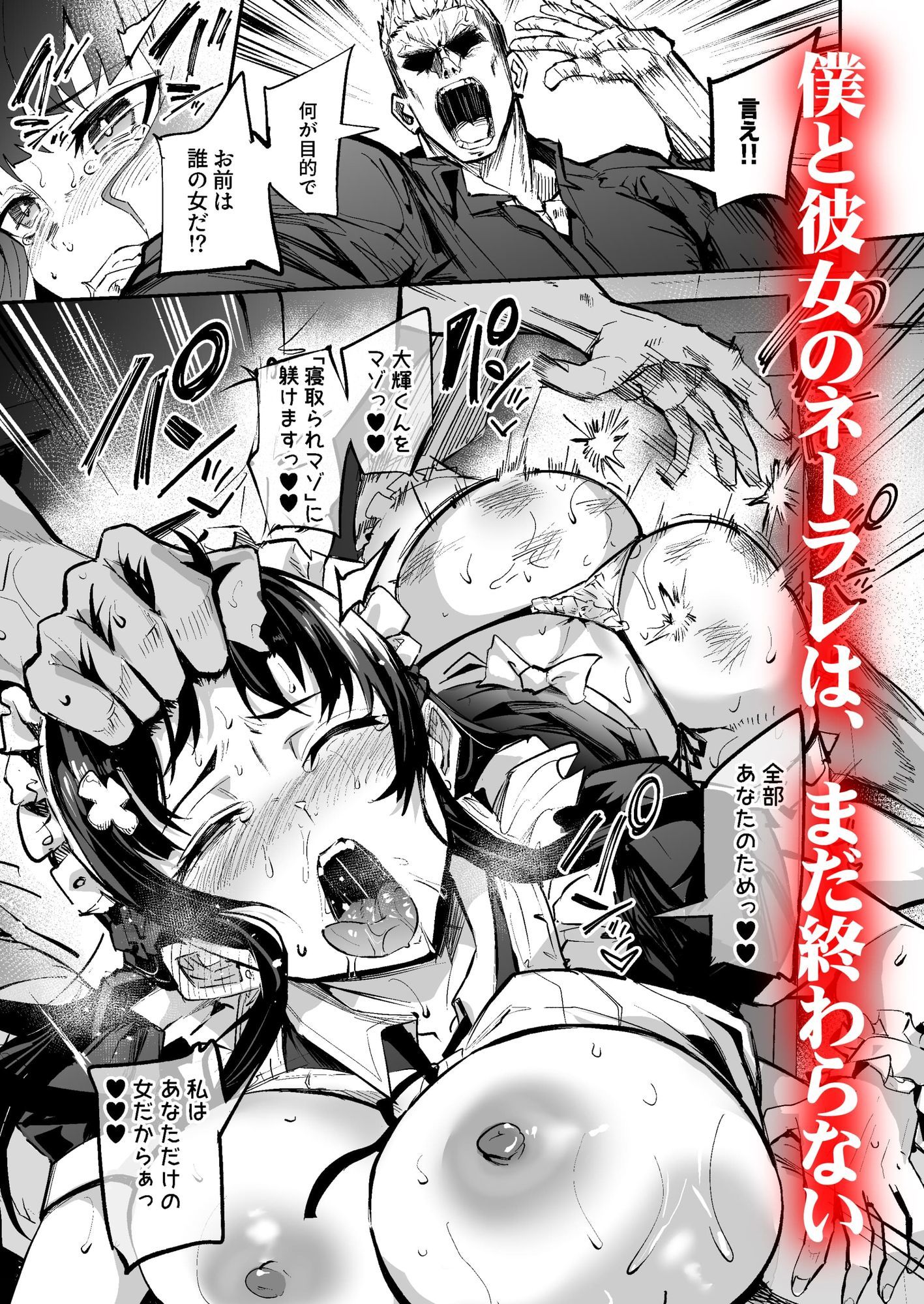 サンプル画像5:アブカノ2  ーユメ見る歪欲カノジョはぼくを支配したいー(ドラムス元老院) [d_583109]