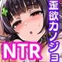 アブカノ2  ーユメ見る歪欲カノジョはぼくを支配したいー