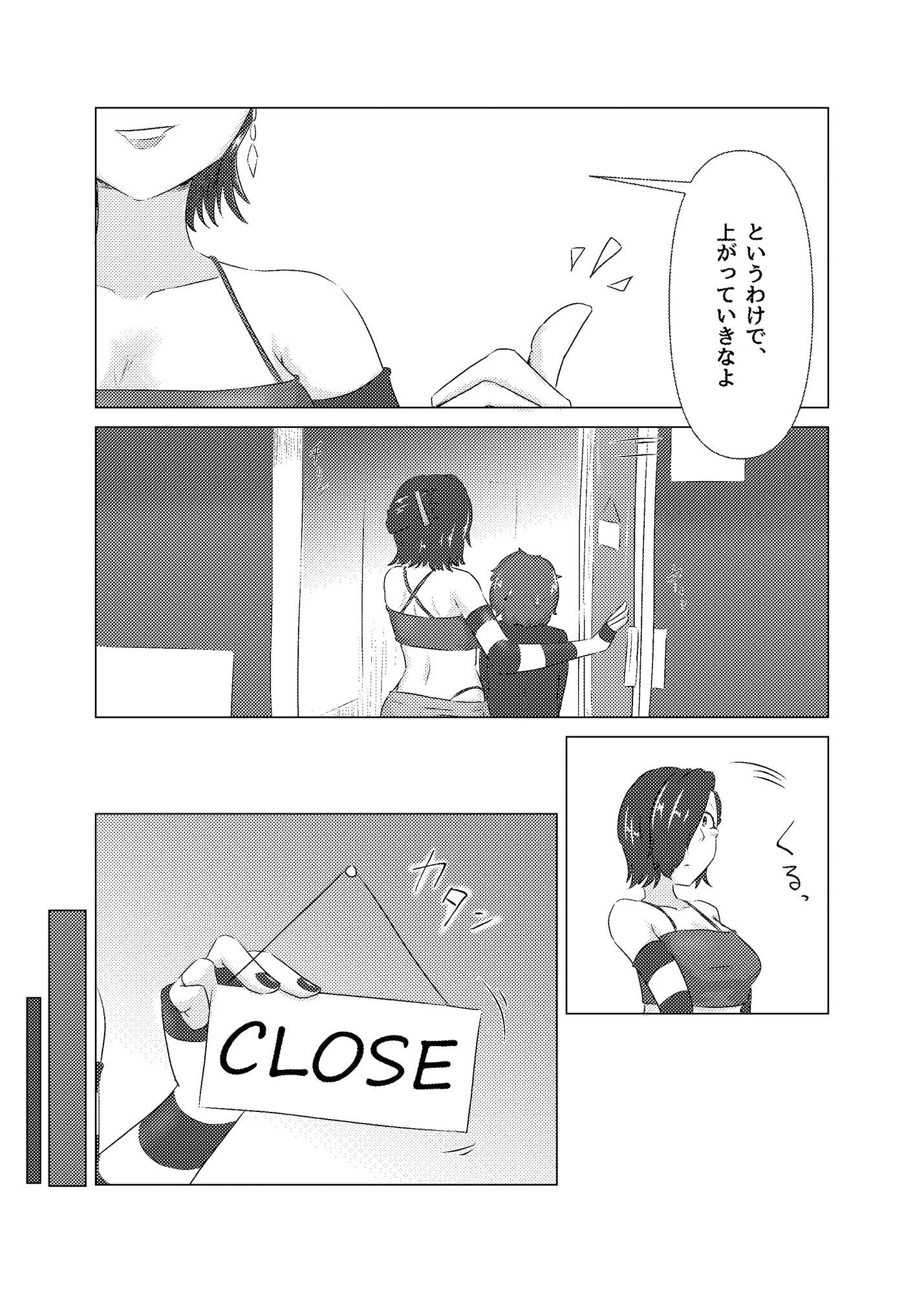 ふたなりコンフォート_3
