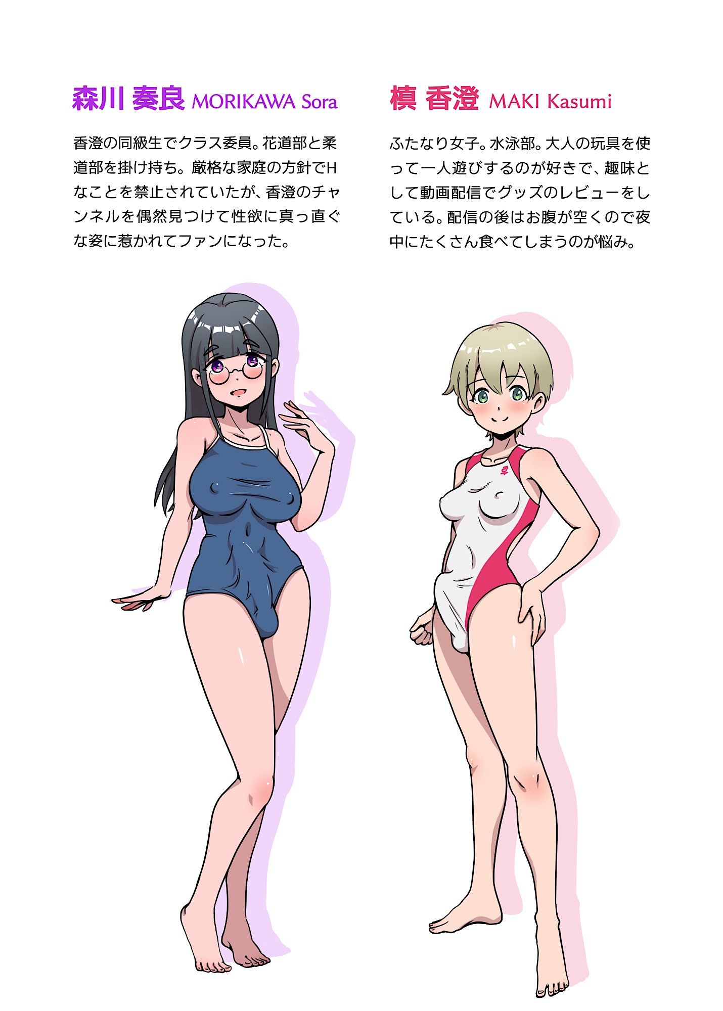 サンプル画像5:ふたなりオナホの使い方。2(オノカナタ天国) [d_583123]