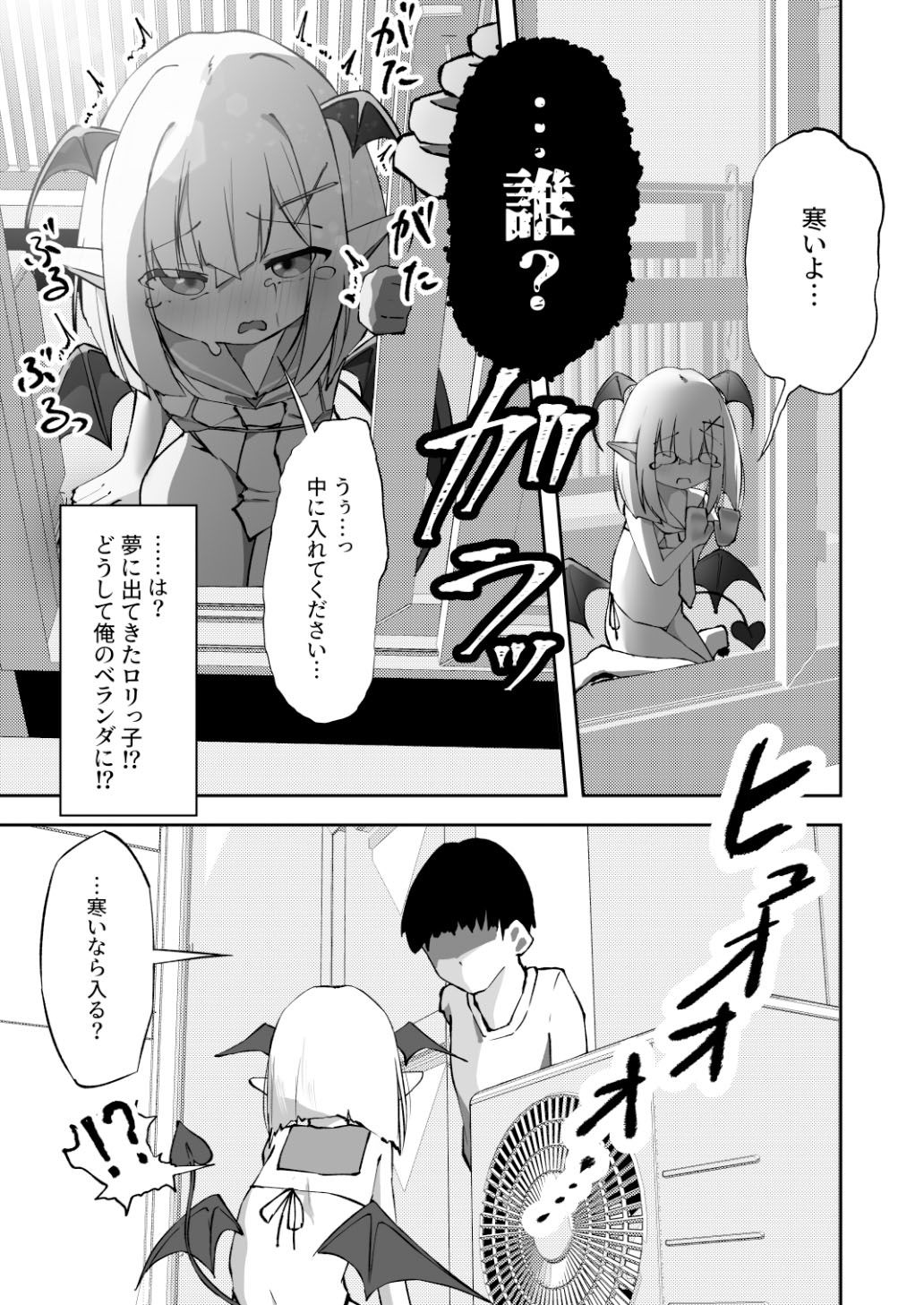 あまあまロリ搾精_1