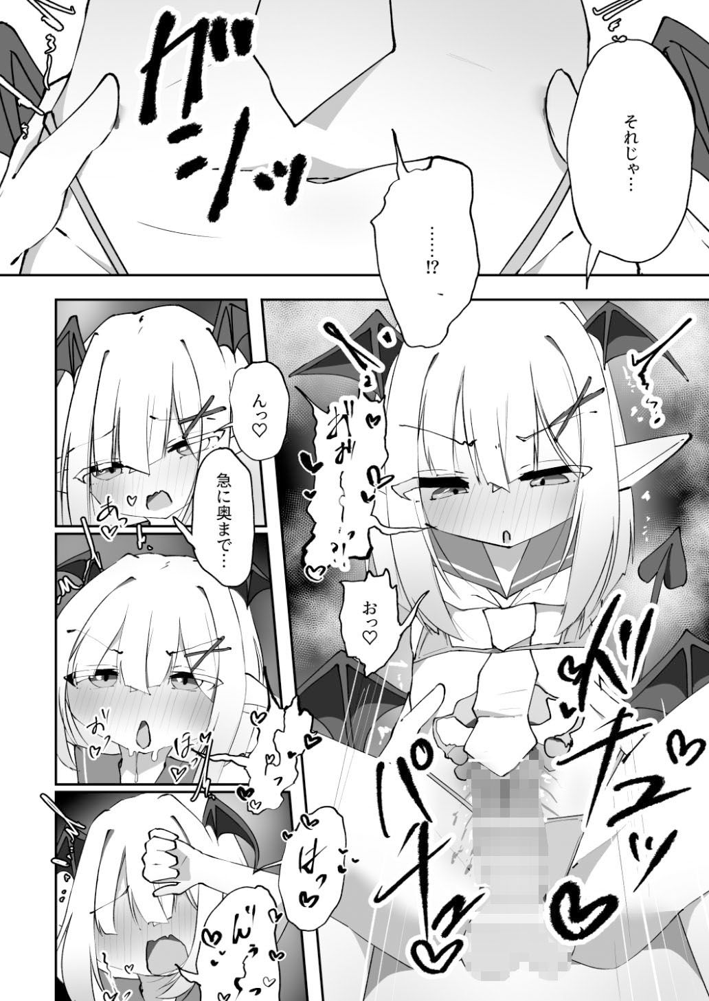 あまあまロリ搾精_7