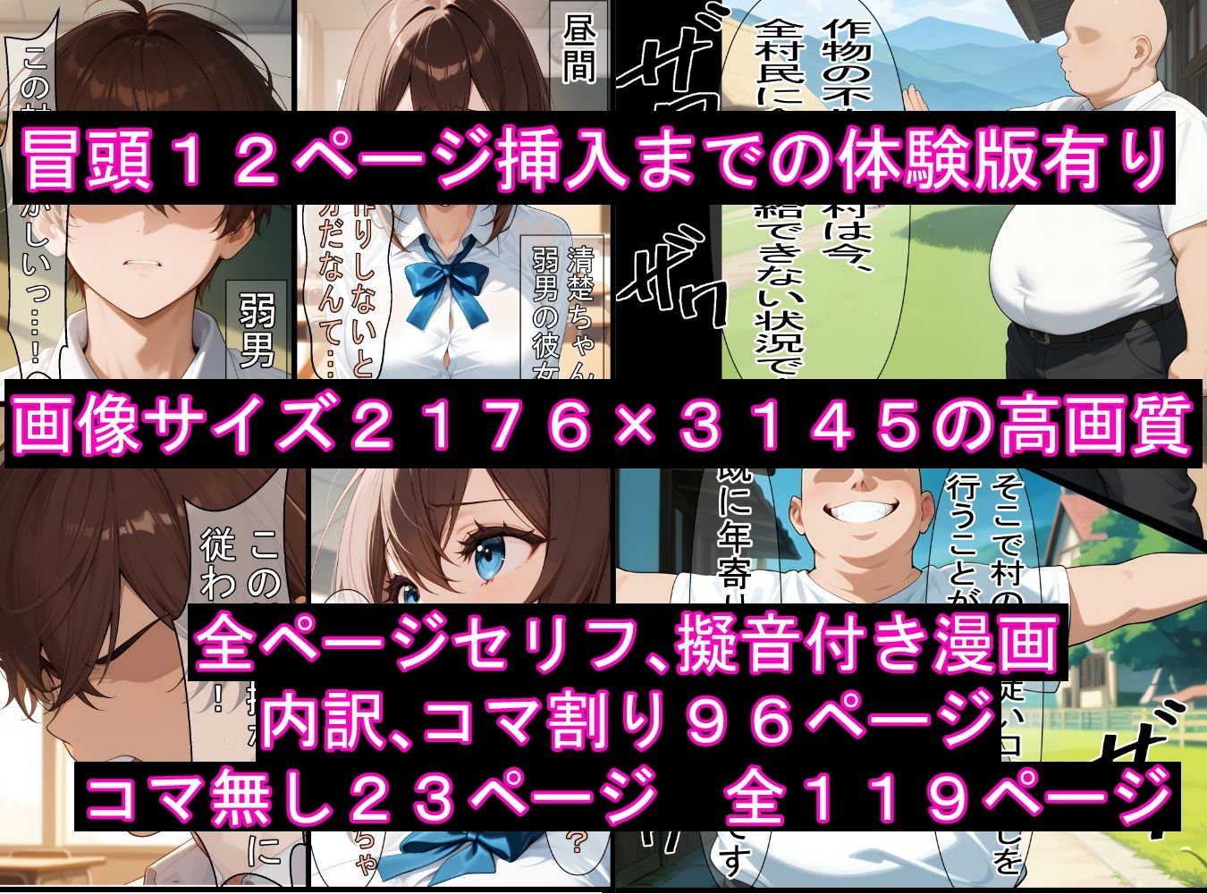 サンプル画像2:限界集落で子作りしないと口減らし(三匹の種おじ) [d_583138]