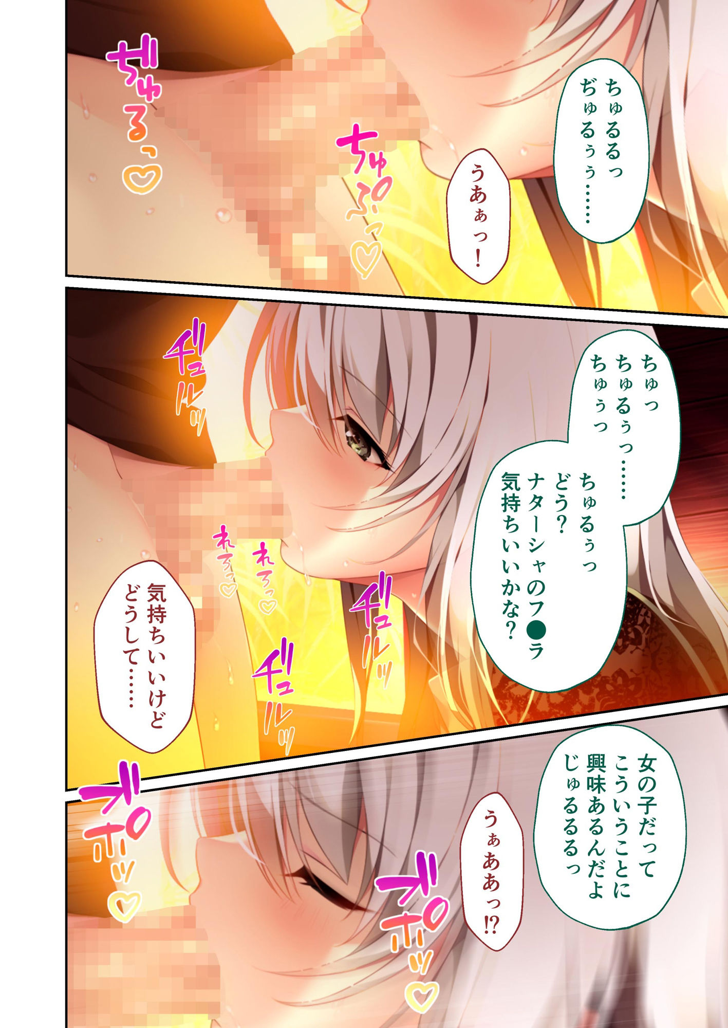 サンプル画像2:HOMESTAY a la mode 〜ルームシェアからはじまる甘々エッチな異文化交流〜 共通＋グレースルート モザイクコミック総集編(ポロプリズム) [d_583144]