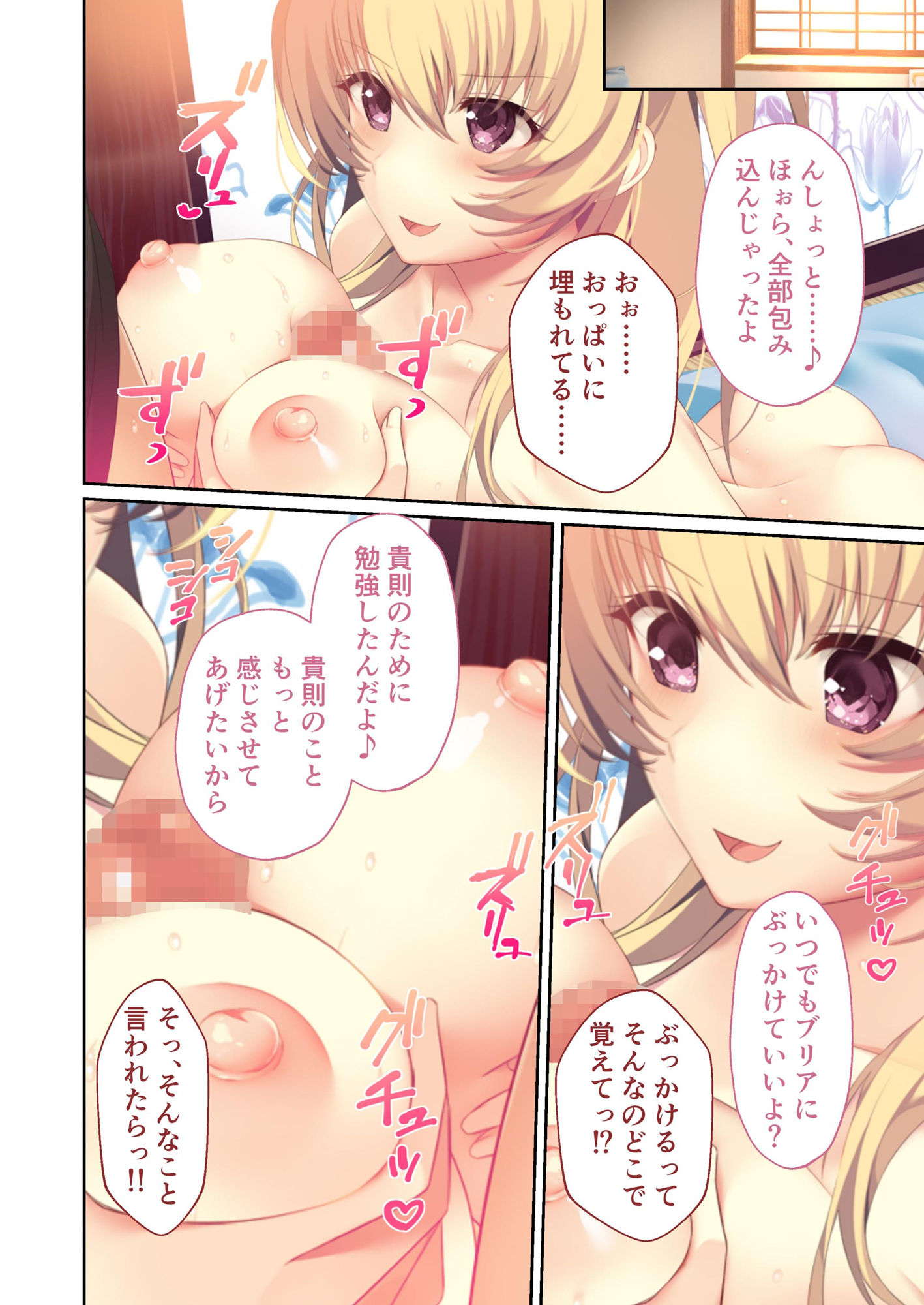 サンプル画像3:HOMESTAY a la mode 〜ルームシェアからはじまる甘々エッチな異文化交流〜 共通＋グレースルート モザイクコミック総集編(ポロプリズム) [d_583144]