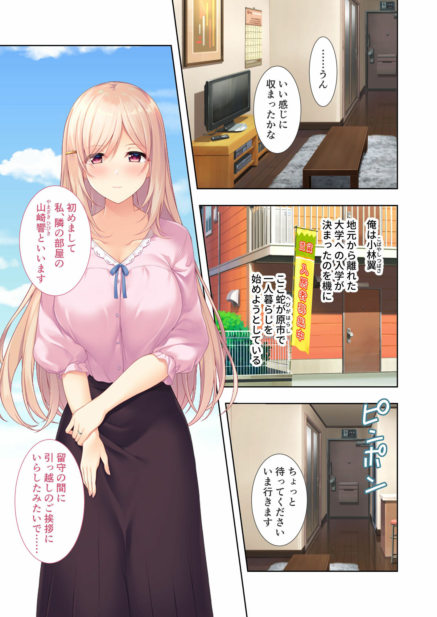 サンプル画像1:横恋慕 〜Hな人妻を本気で好きになって…いいですか？〜 モザイクコミック総集編(ポロプリズム) [d_583150]