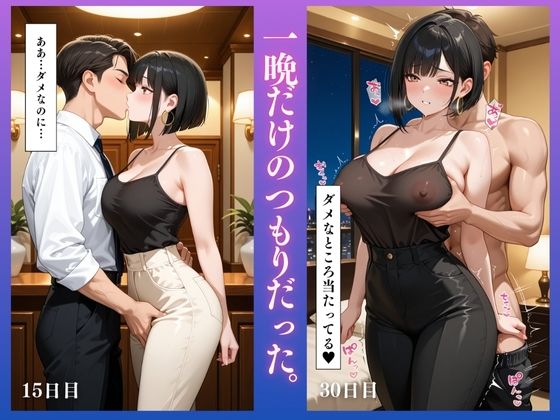 サンプル画像3:人妻NTR 遥香（26） 〜3ヶ月間のSEX記録 100ページ超え〜(IYASHI) [d_583151]