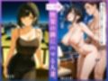 人妻NTR 遥香（26） 〜3ヶ月間のSEX記録 100ページ超え〜