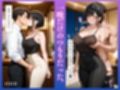 人妻NTR 遥香（26） 〜3ヶ月間のSEX記録 100ページ超え〜