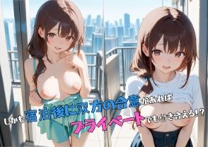 サンプル画像3:不語の館〜陥没チクビの清楚JD  理奈（りな）編〜(からだまっちんぐ事務局) [d_583167]