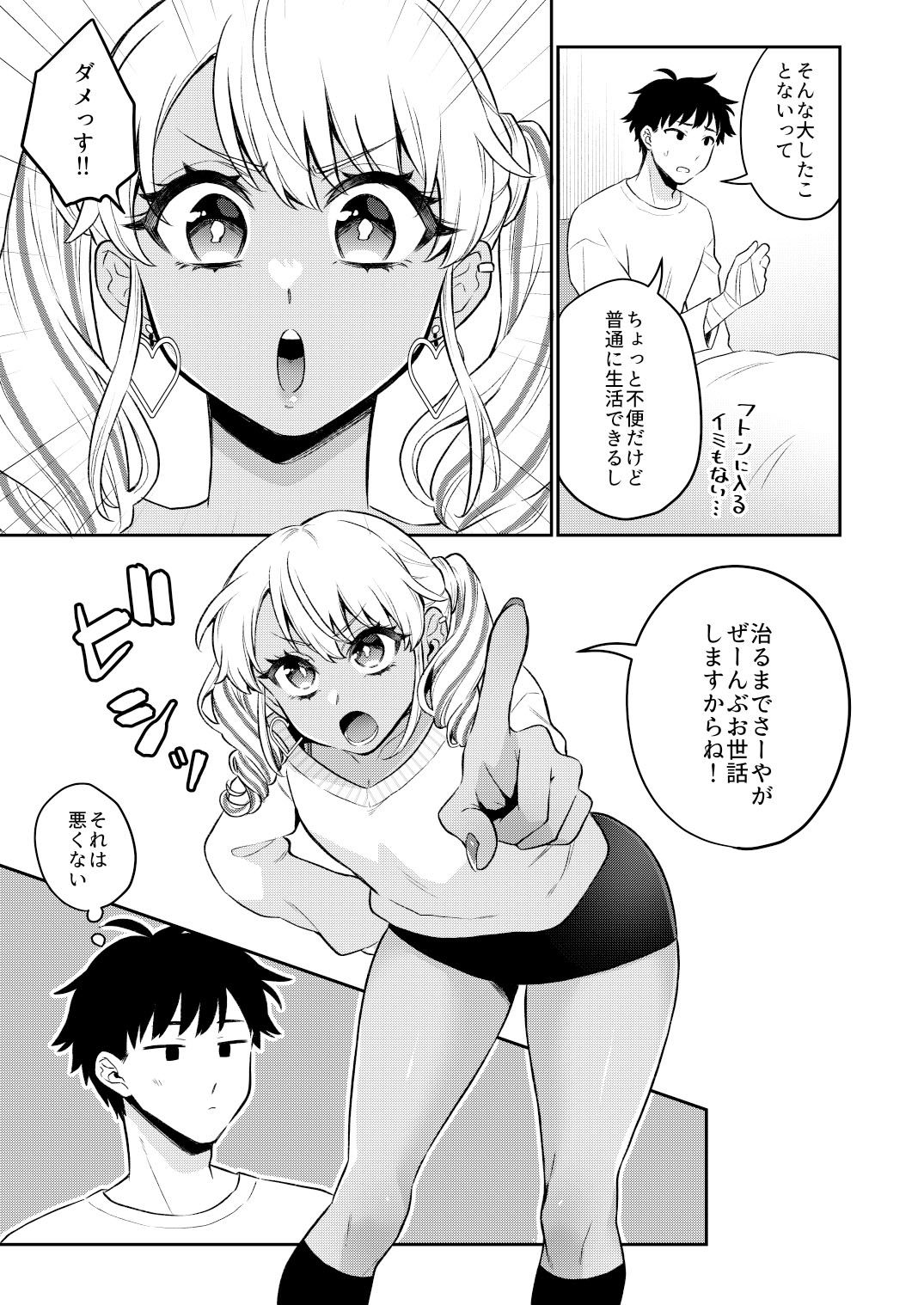 サンプル画像2:ずっとママになるっす！(アカエボシ) [d_583179]