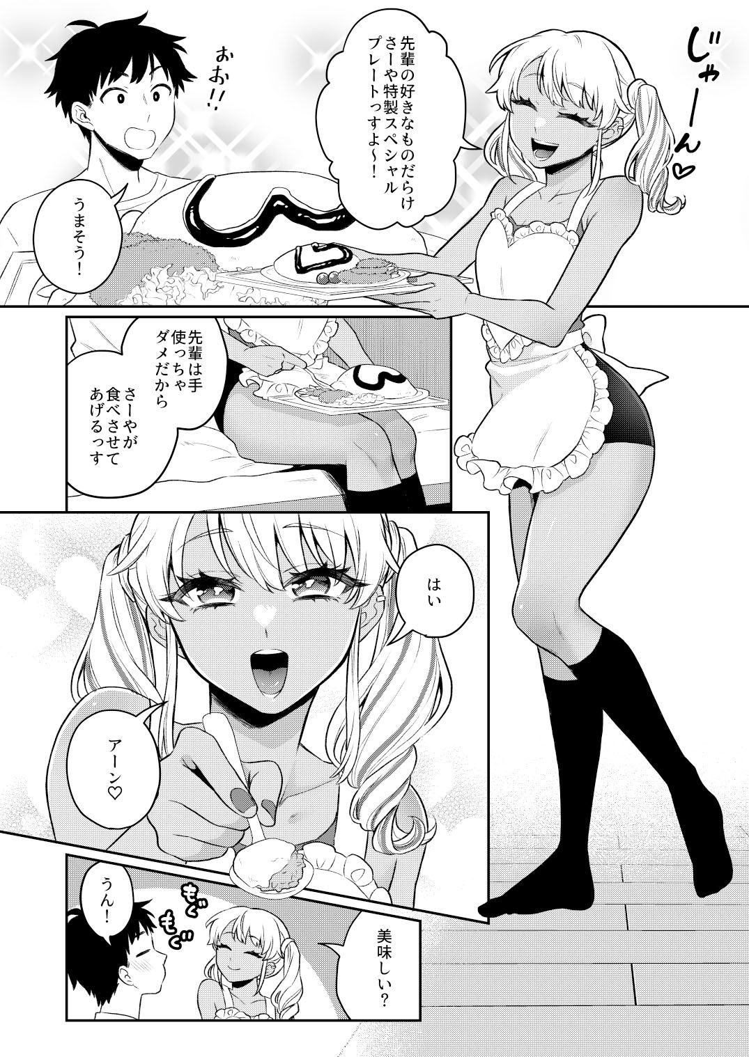 サンプル画像3:ずっとママになるっす！(アカエボシ) [d_583179]