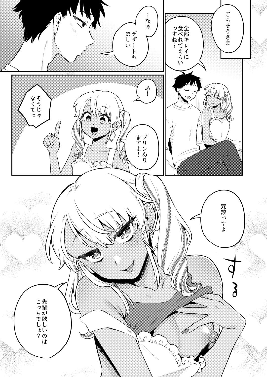 サンプル画像4:ずっとママになるっす！(アカエボシ) [d_583179]