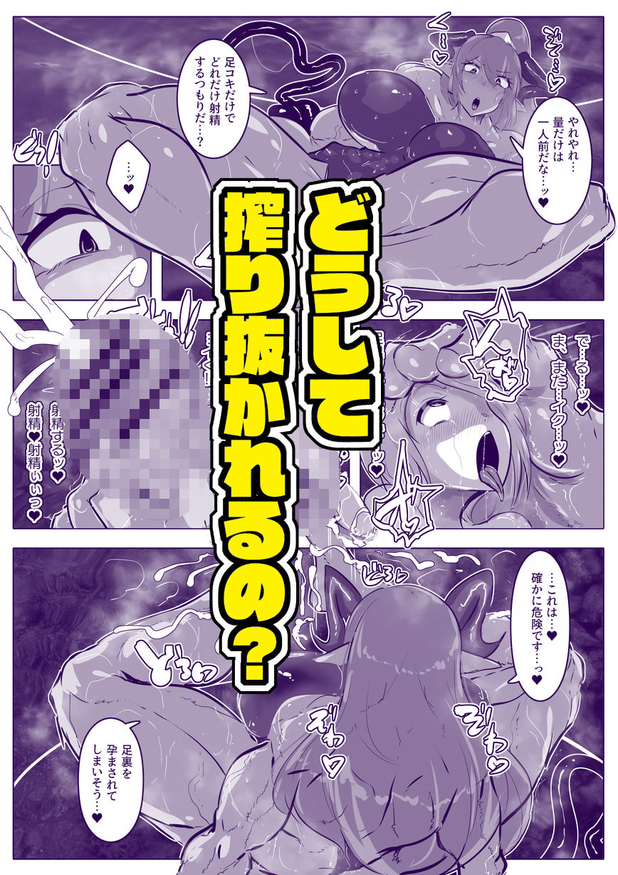 サンプル画像2:ダブル・デカ・まぞく！  勇者候補さいごの日(惑星kaim) [d_583192]