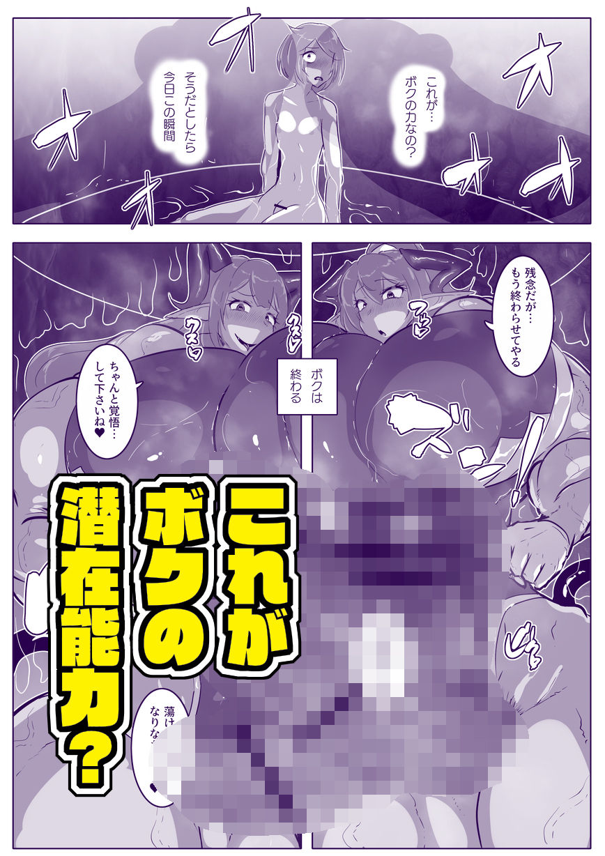 サンプル画像4:ダブル・デカ・まぞく！  勇者候補さいごの日(惑星kaim) [d_583192]