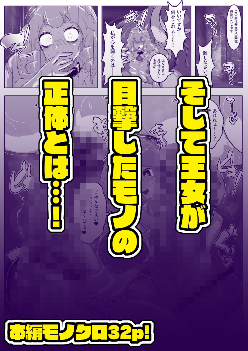 サンプル画像5:ダブル・デカ・まぞく！  勇者候補さいごの日(惑星kaim) [d_583192]