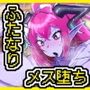 ダブル・デカ・まぞく！  勇者候補さいごの日