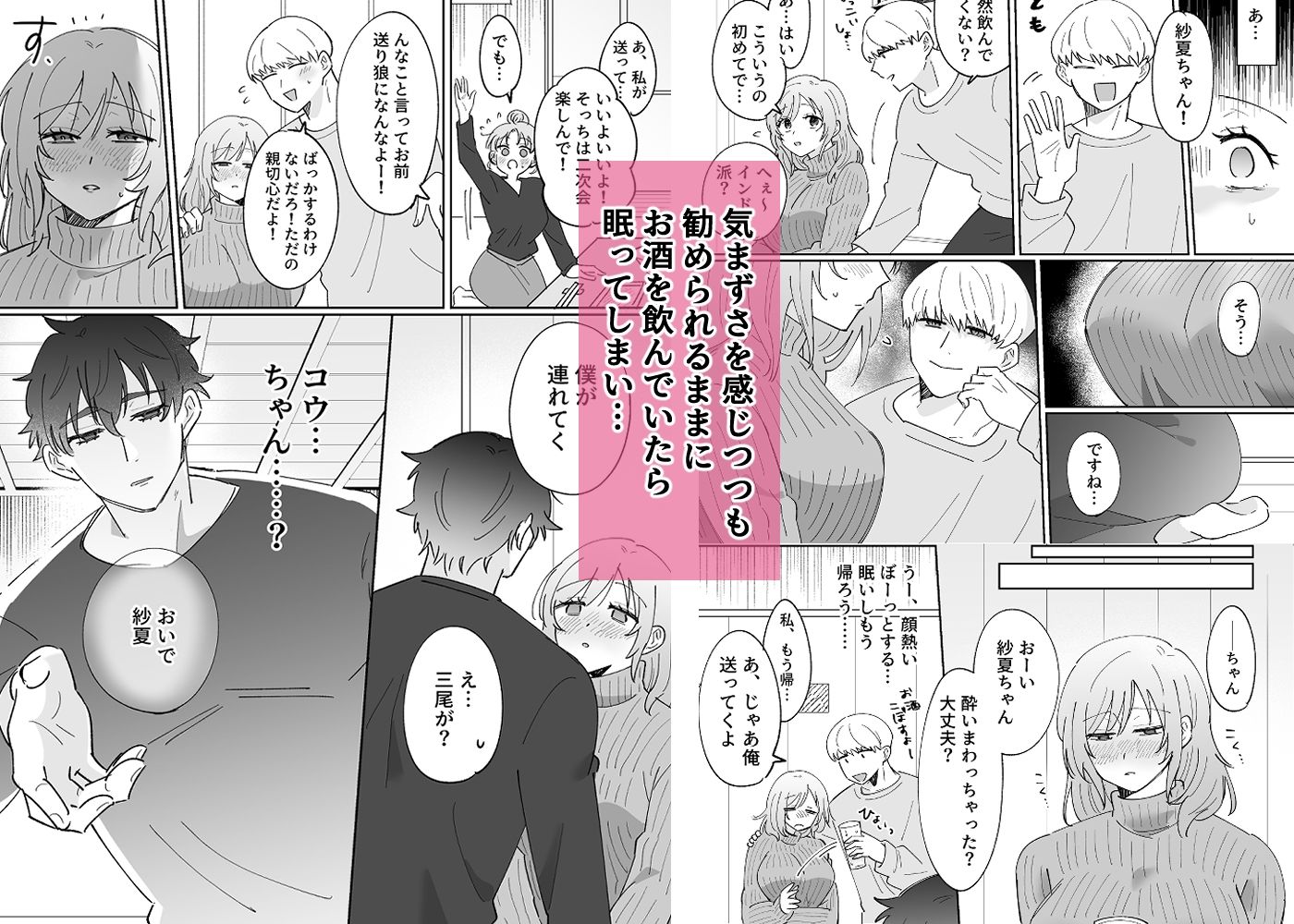 彼氏持ちの幼馴染をこれから寝取ります 画像3