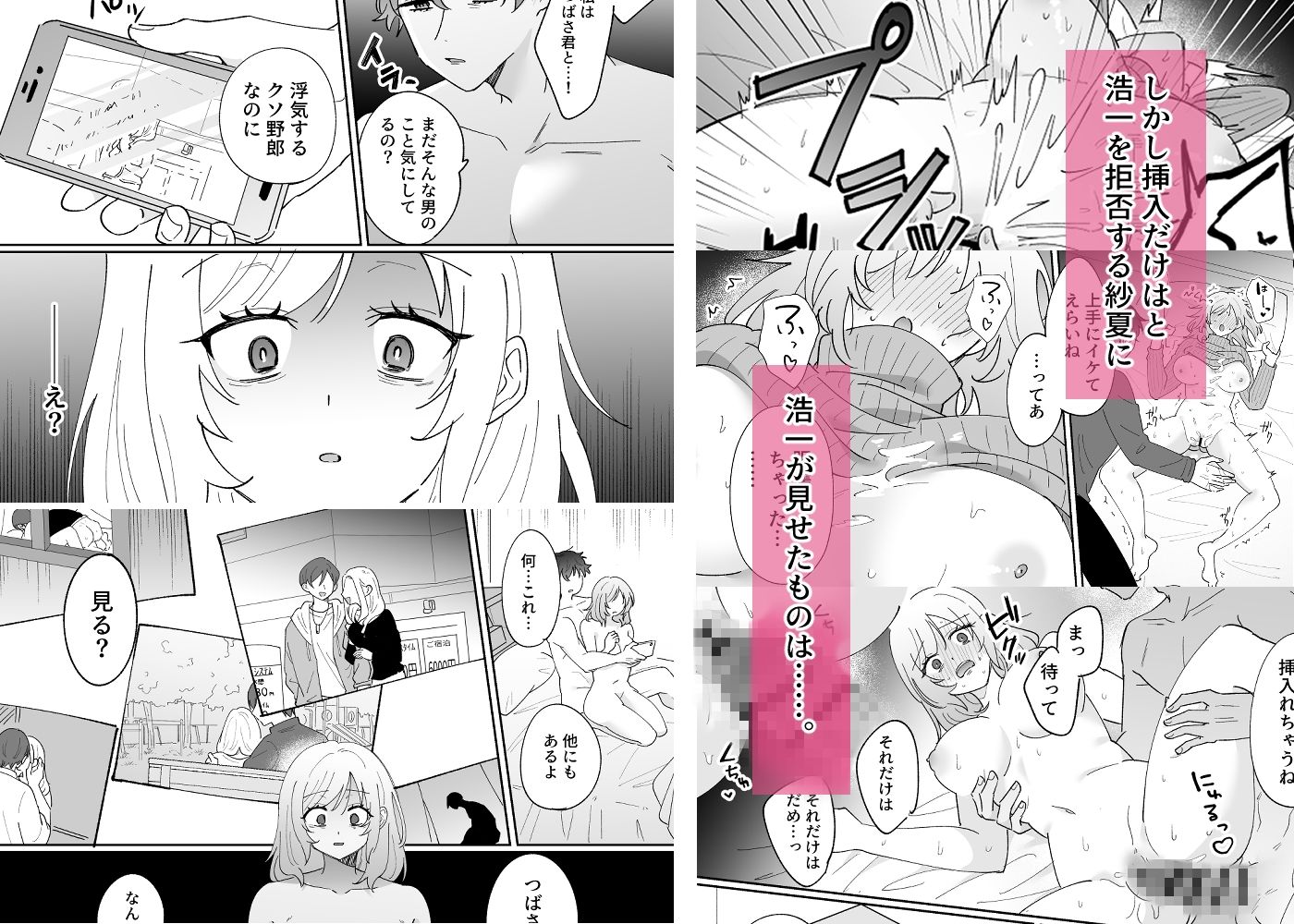 彼氏持ちの幼馴染をこれから寝取ります 画像7