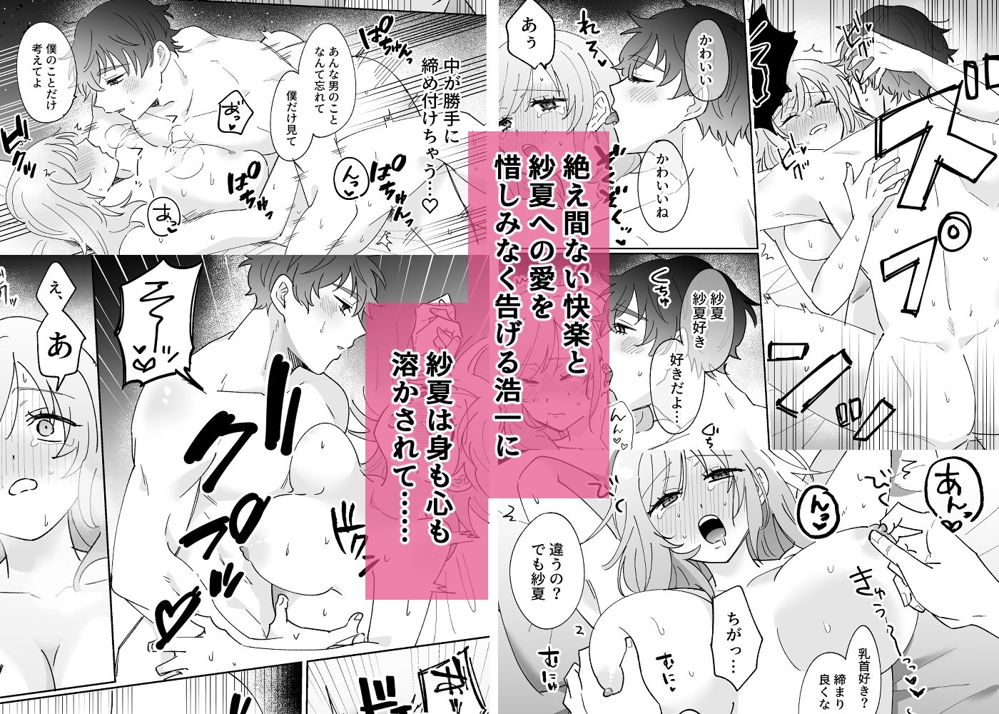 彼氏持ちの幼馴染をこれから寝取ります 画像9