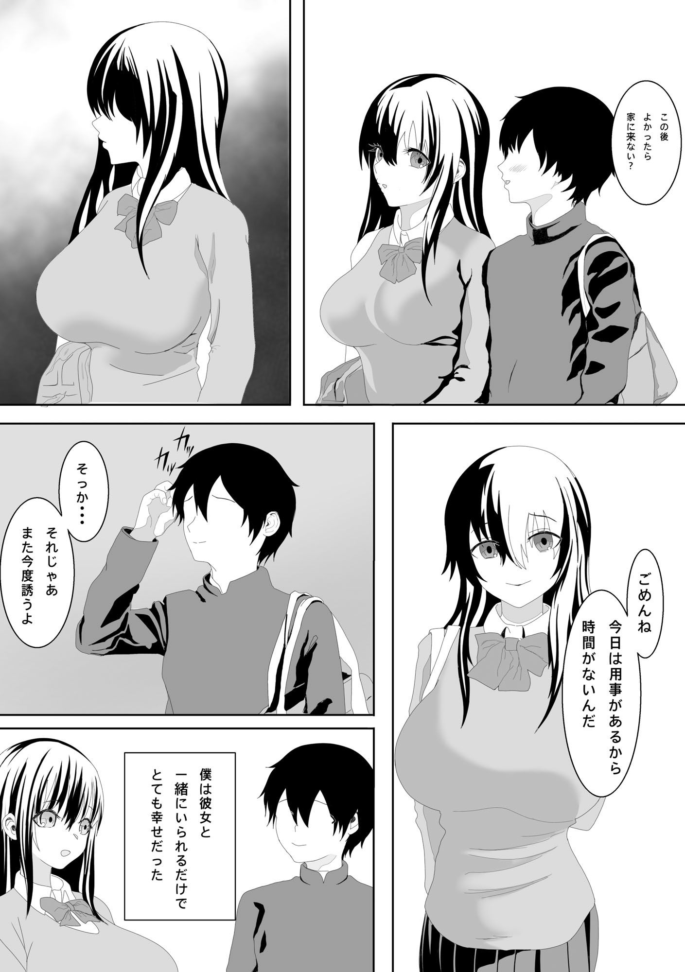 サンプル画像2:知らないところで寝取られる(ふじふじ) [d_583233]