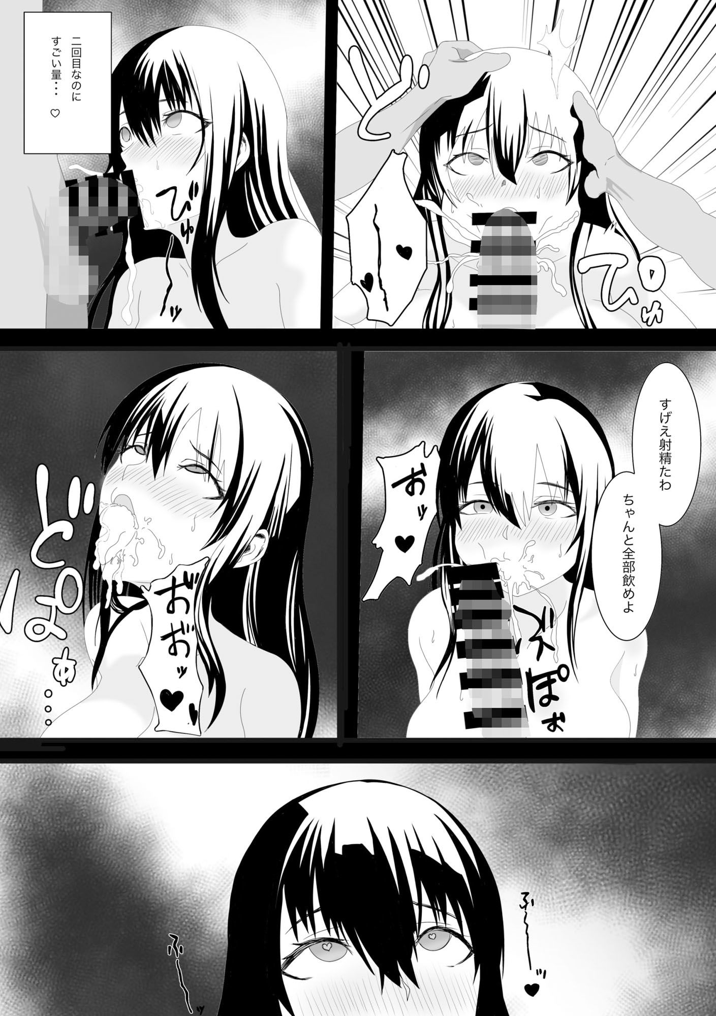 サンプル画像3:知らないところで寝取られる(ふじふじ) [d_583233]