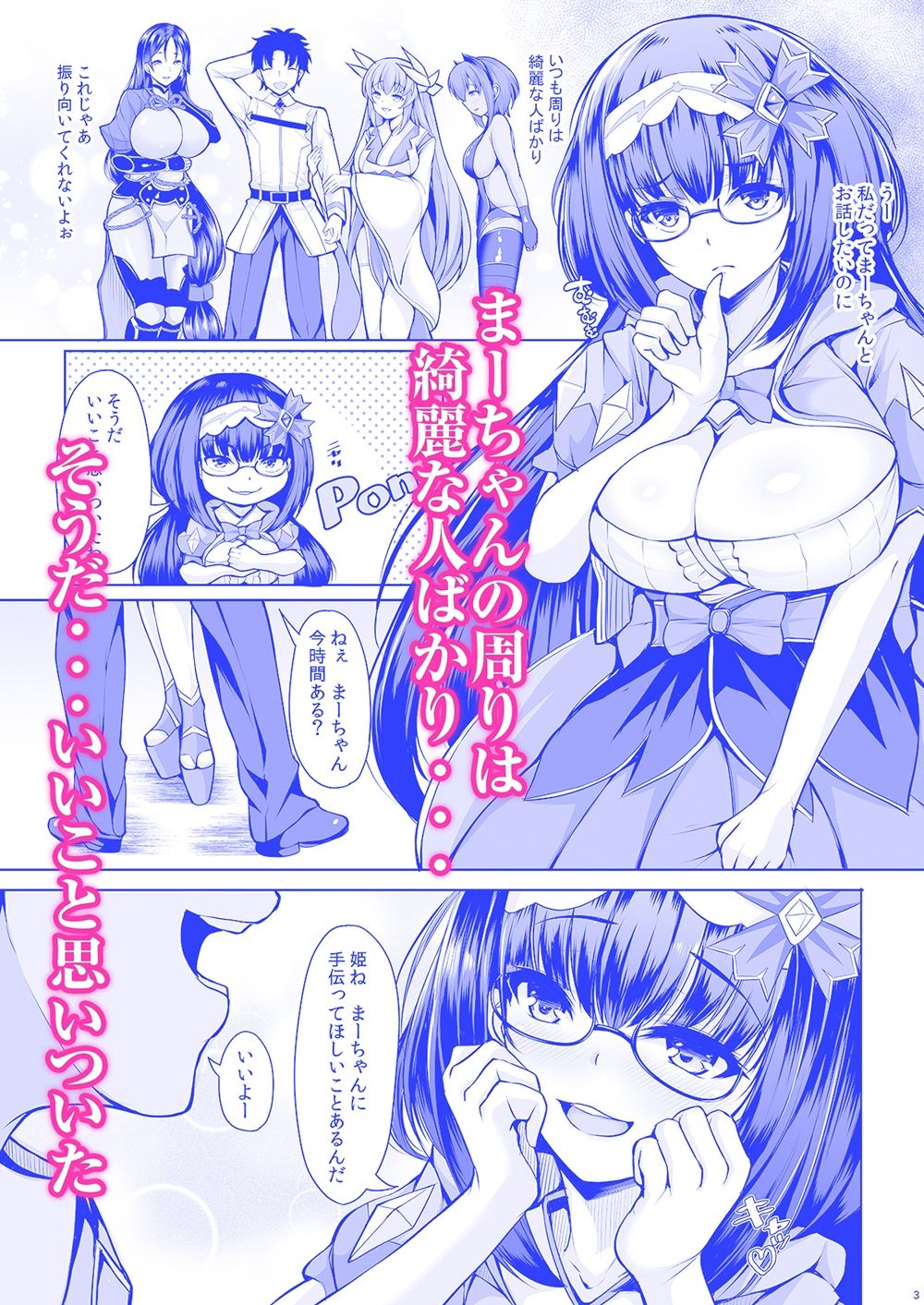 サンプル画像2:刑部姫はまーちゃんの事を考えると胸キュンしちゃうの(ロケット調査室) [d_583237]
