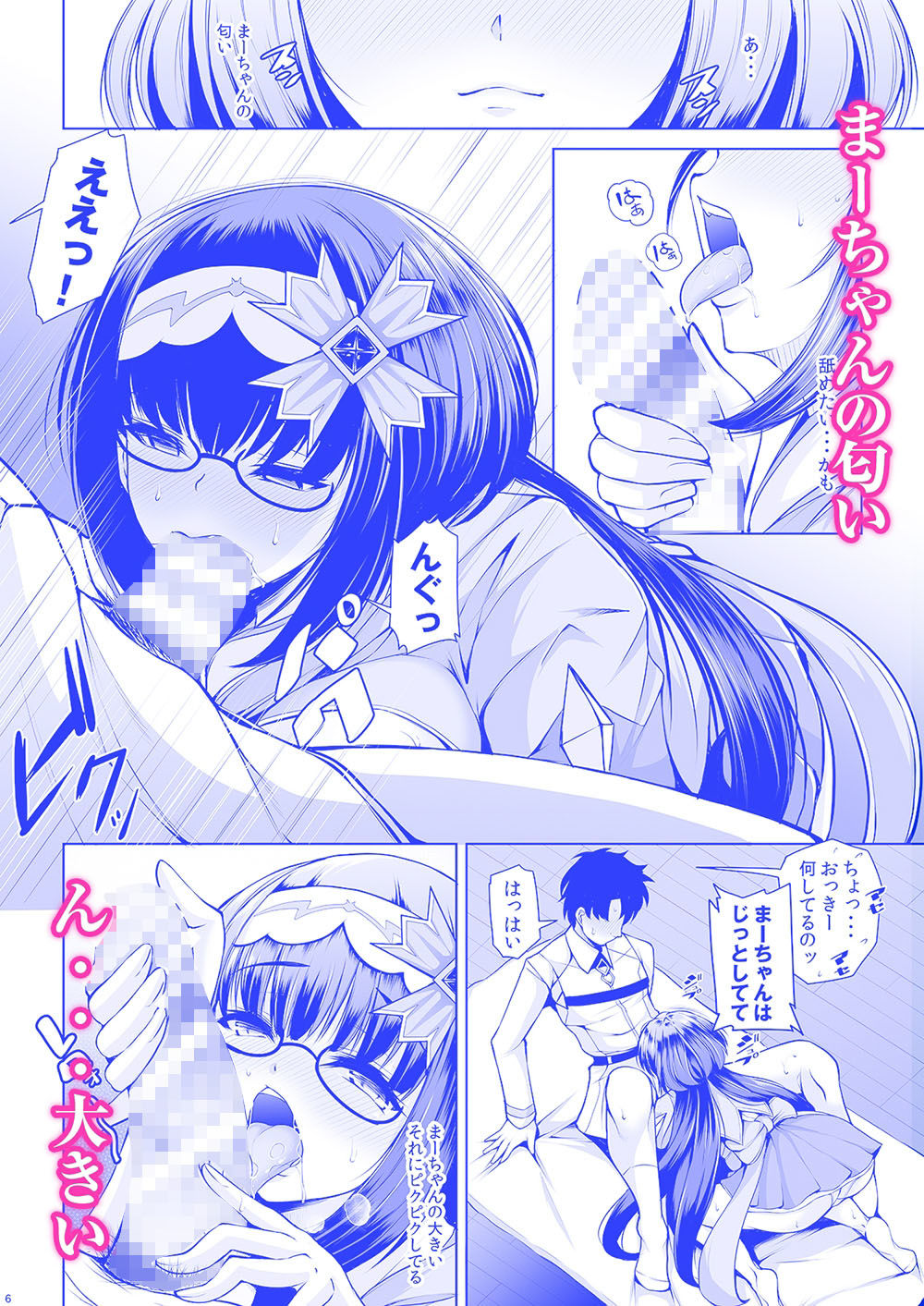 サンプル画像3:刑部姫はまーちゃんの事を考えると胸キュンしちゃうの(ロケット調査室) [d_583237]