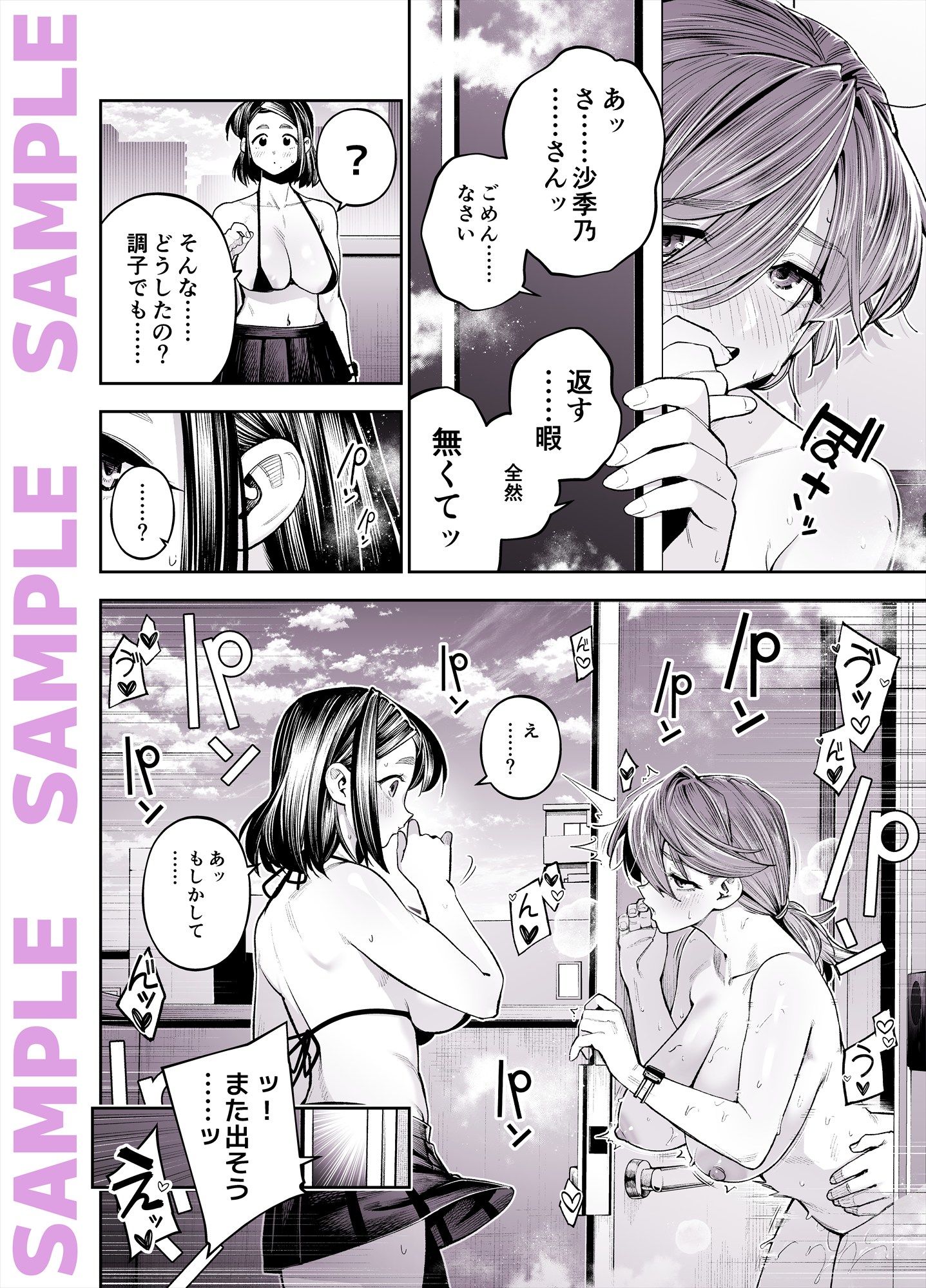 ようこそ子づくり奨励特区へ‐私と本気の種付けSEXしませんか?‐ 画像9