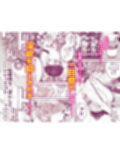 ようこそ子づくり奨励特区へ‐私と本気の種付けSEXしませんか？‐