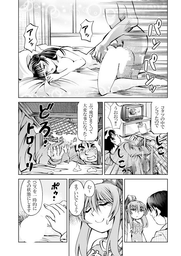 サンプル画像1:［studio みゃーび］ポニテマニアックス  06巻(studio みゃーび) [d_583293]