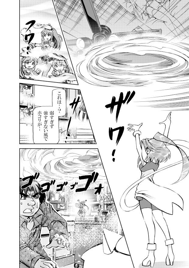 サンプル画像4:［studio みゃーび］ポニテマニアックス  06巻(studio みゃーび) [d_583293]