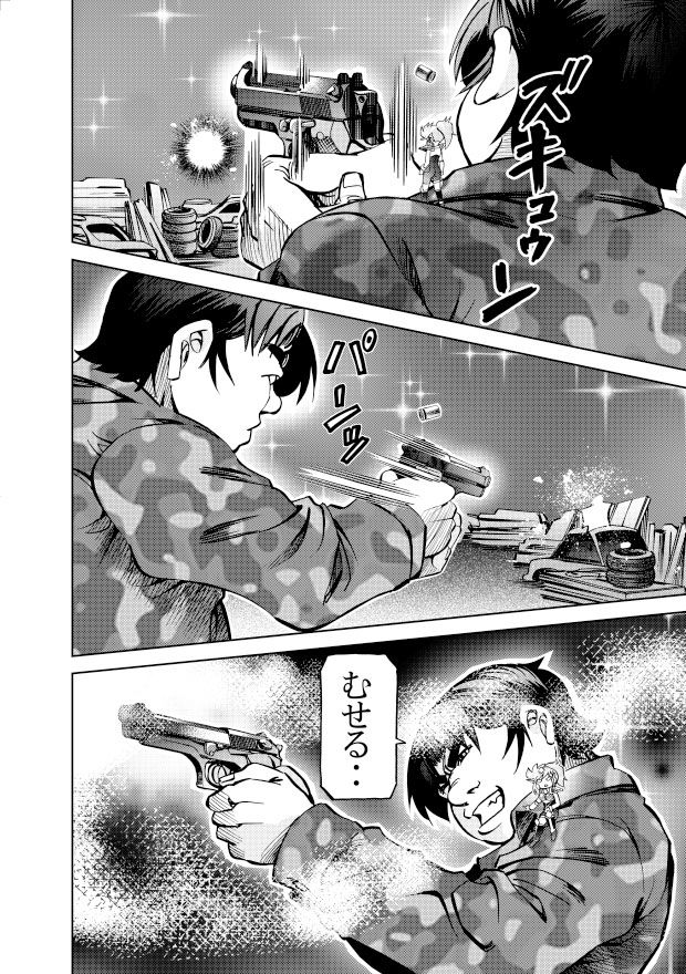 ［studio みゃーび］ポニテマニアックス  06巻 画像8