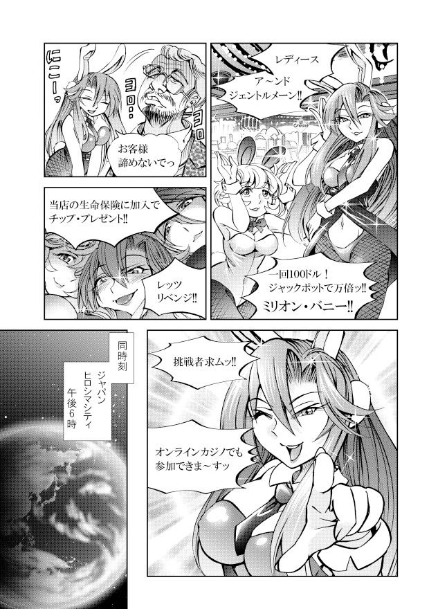 ［studio みゃーび］ポニテマニアックス  06巻 画像9