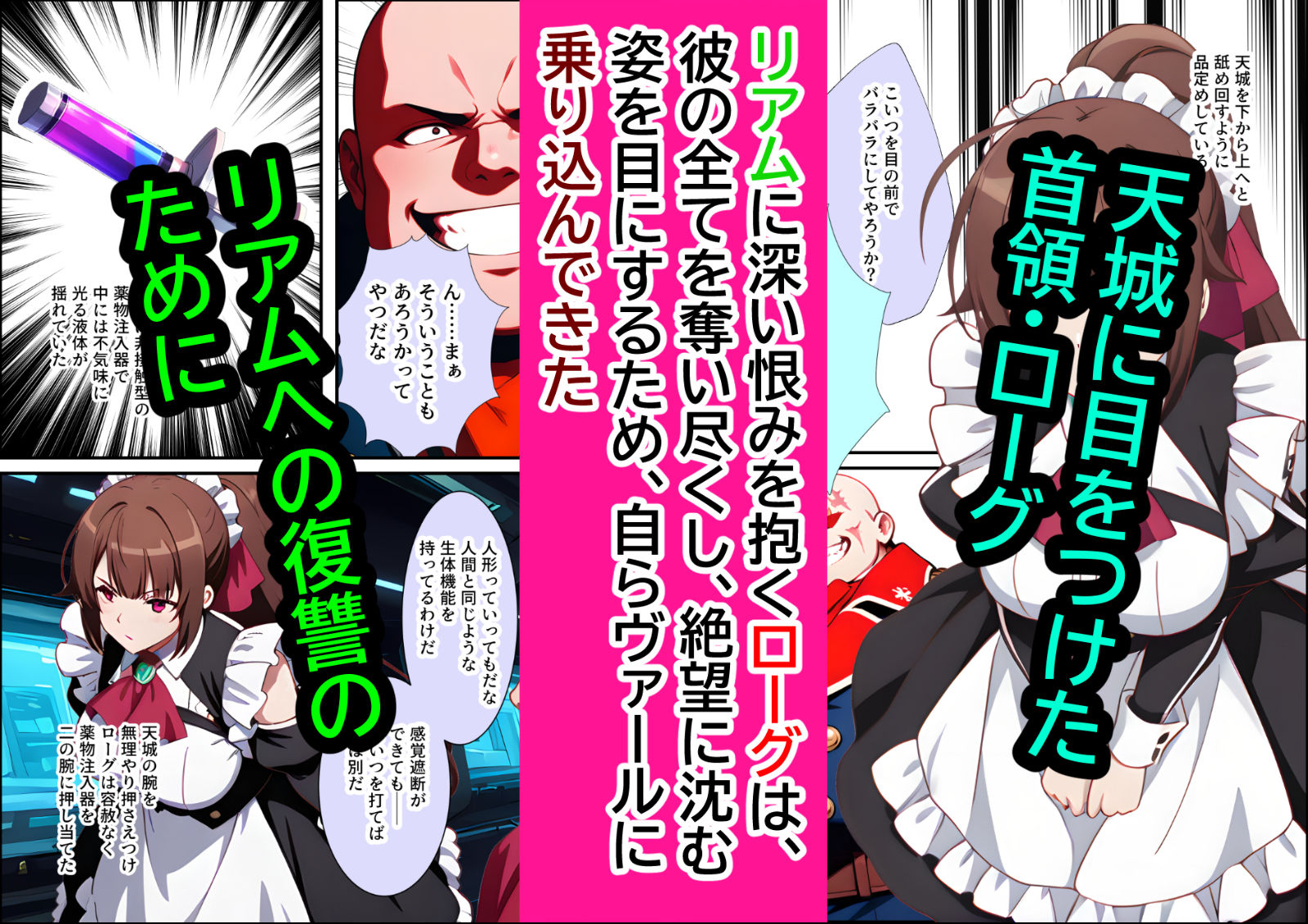 サンプル画像3:俺は、大切なメイドがネトラレ寸前な、性感国家の悪徳領主！（マンガ版）(ありす) [d_583296]