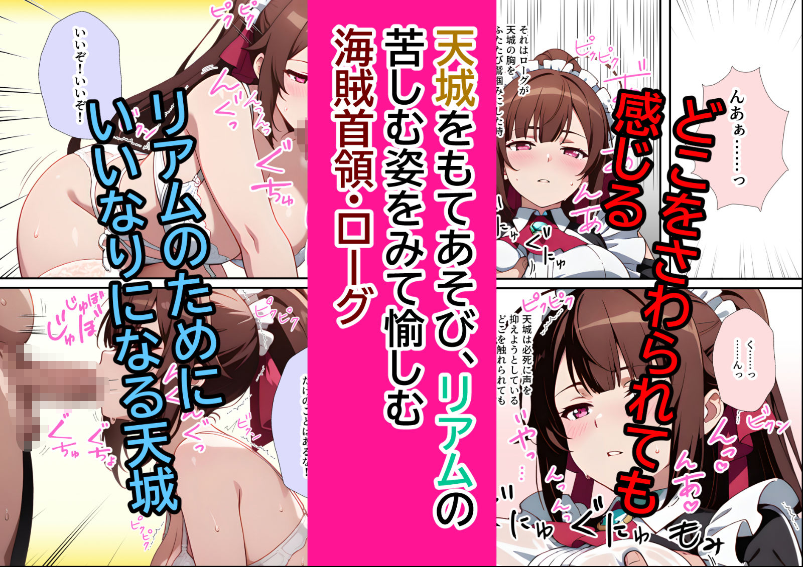 サンプル画像4:俺は、大切なメイドがネトラレ寸前な、性感国家の悪徳領主！（マンガ版）(ありす) [d_583296]