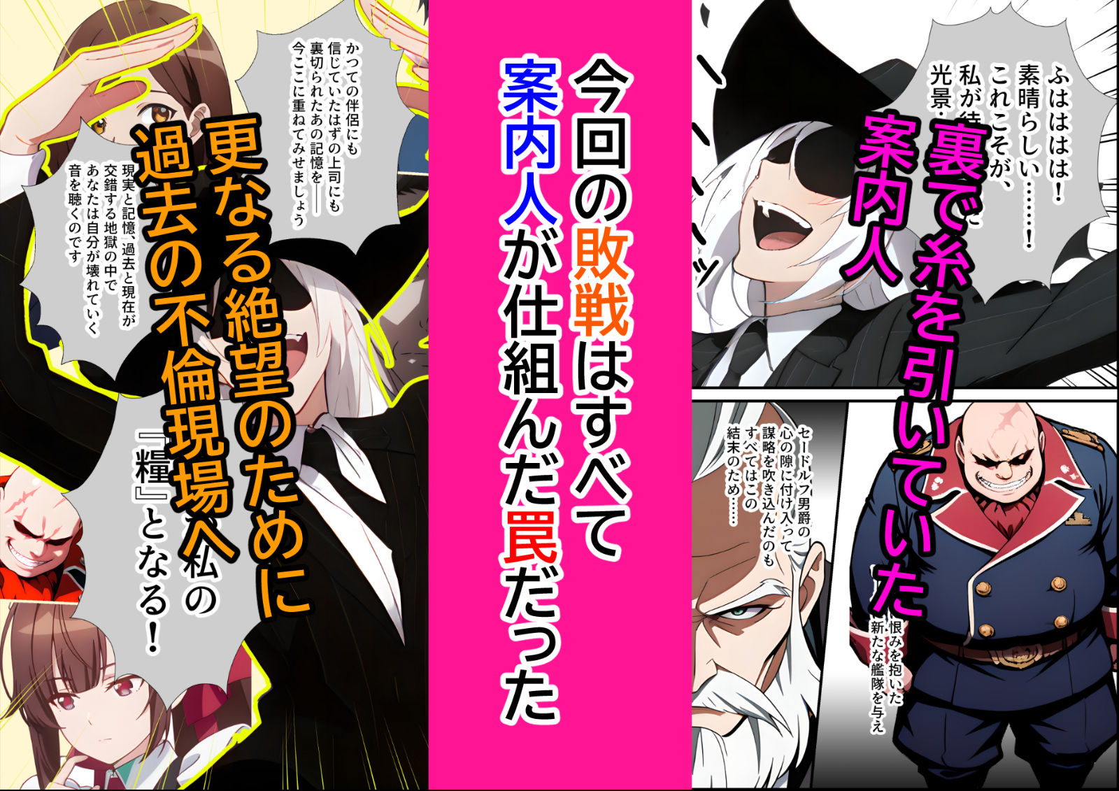 サンプル画像5:俺は、大切なメイドがネトラレ寸前な、性感国家の悪徳領主！（マンガ版）(ありす) [d_583296]