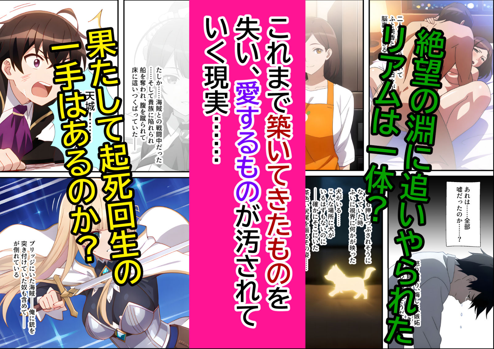 俺は、大切なメイドがネトラレ寸前な、性感国家の悪徳領主!(マンガ版) 画像7