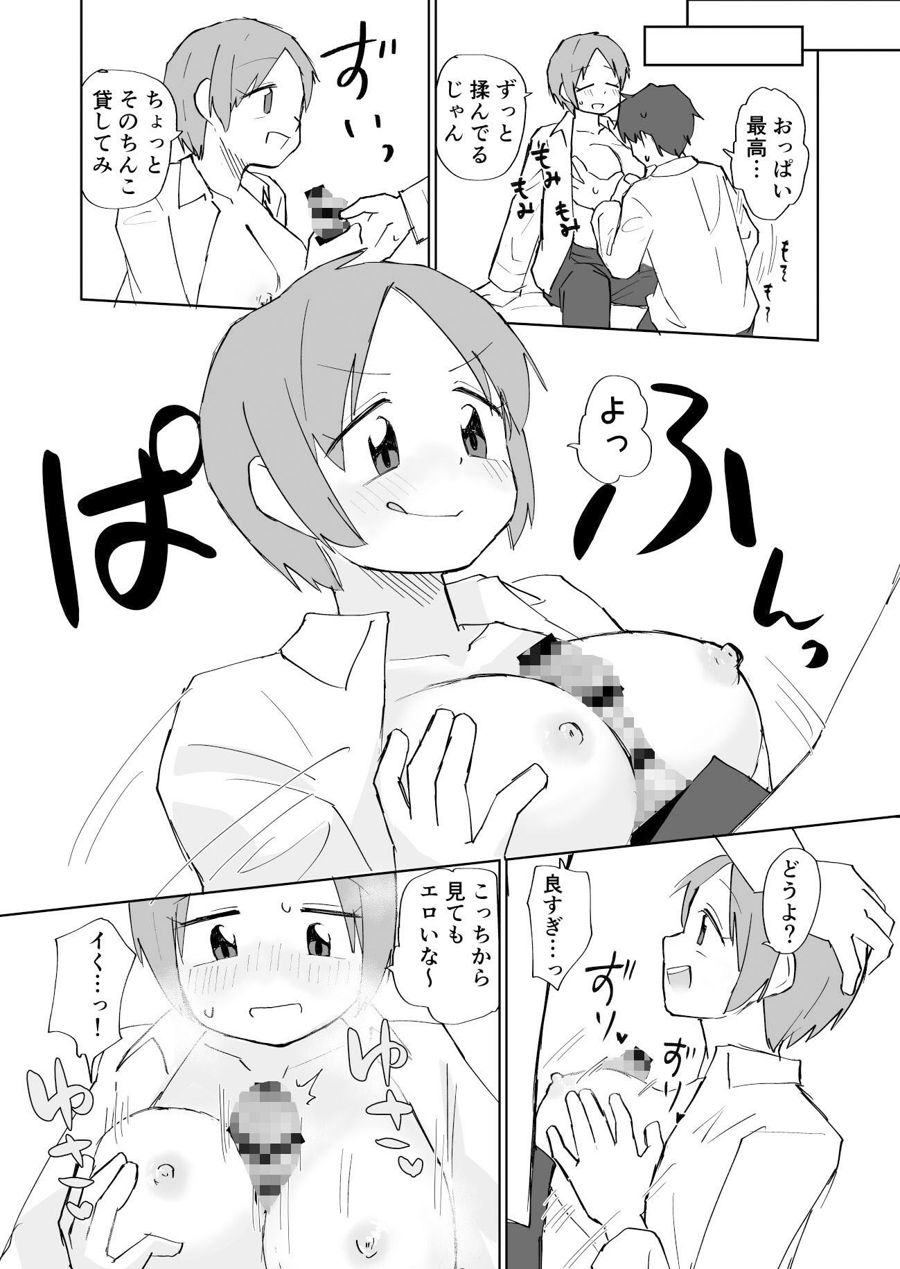 TS病が性病の世界 友達からTS病を感染され編 画像4
