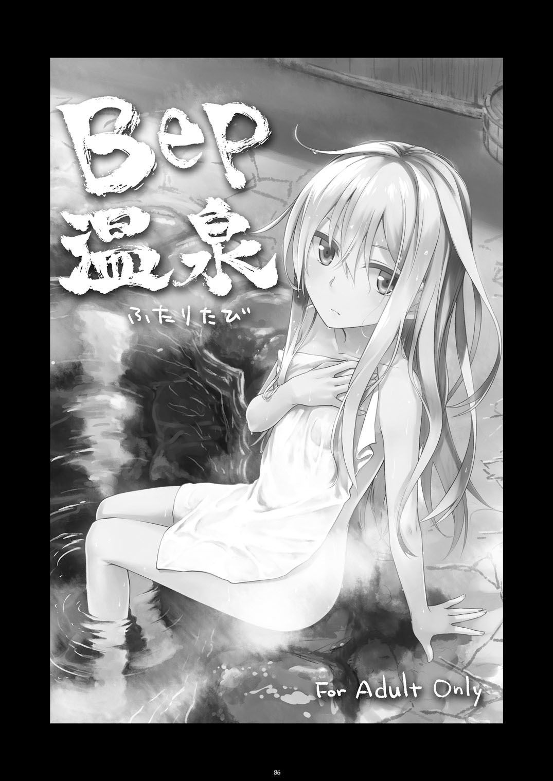 信頼できる秘書艦の記録 響・Bep 総集編 画像7