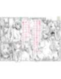 友達のギャルママがいつもからかってくるので
