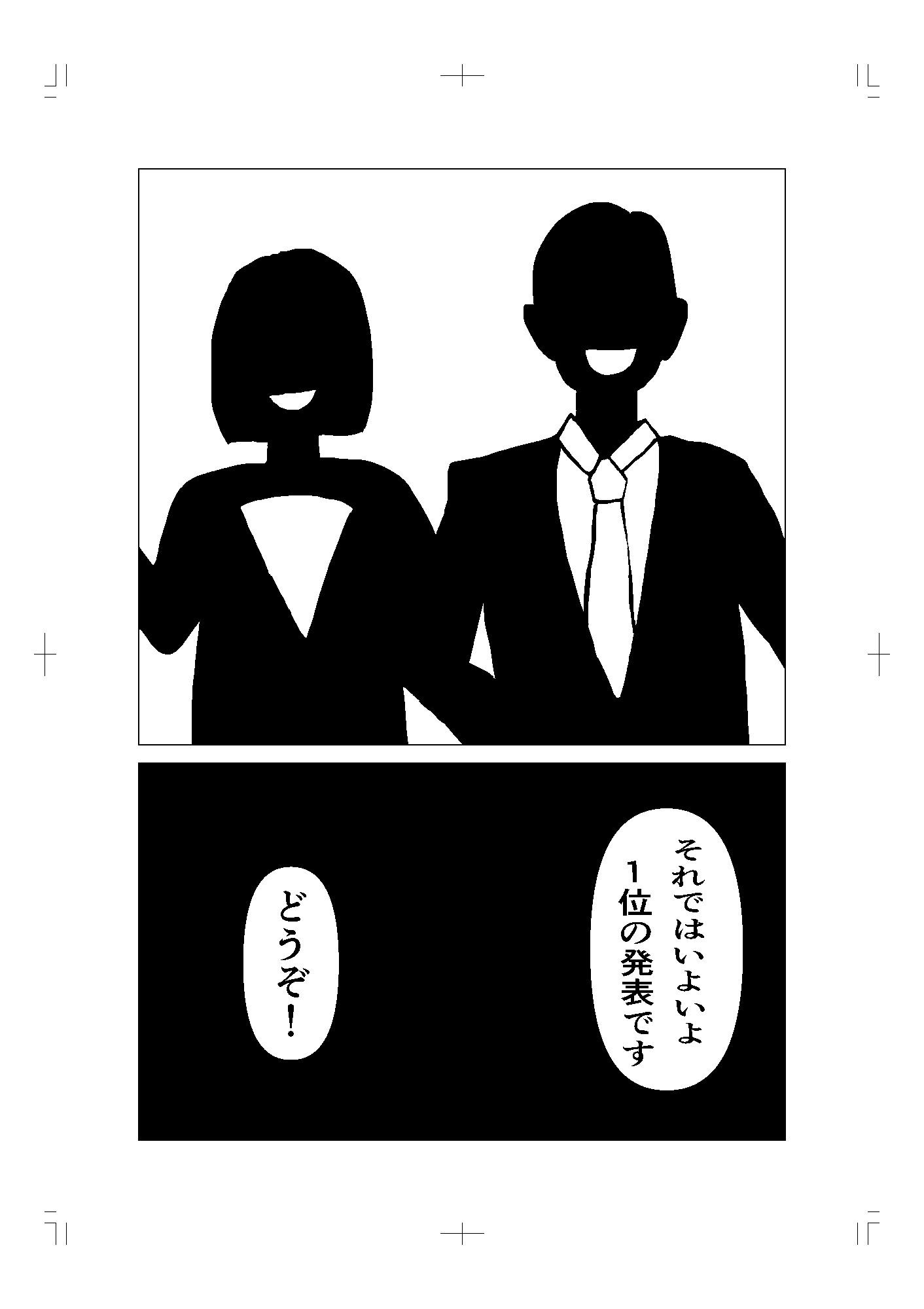 サンプル画像2:今、心から叫びたい言葉第1位は？(周防書房) [d_583369]