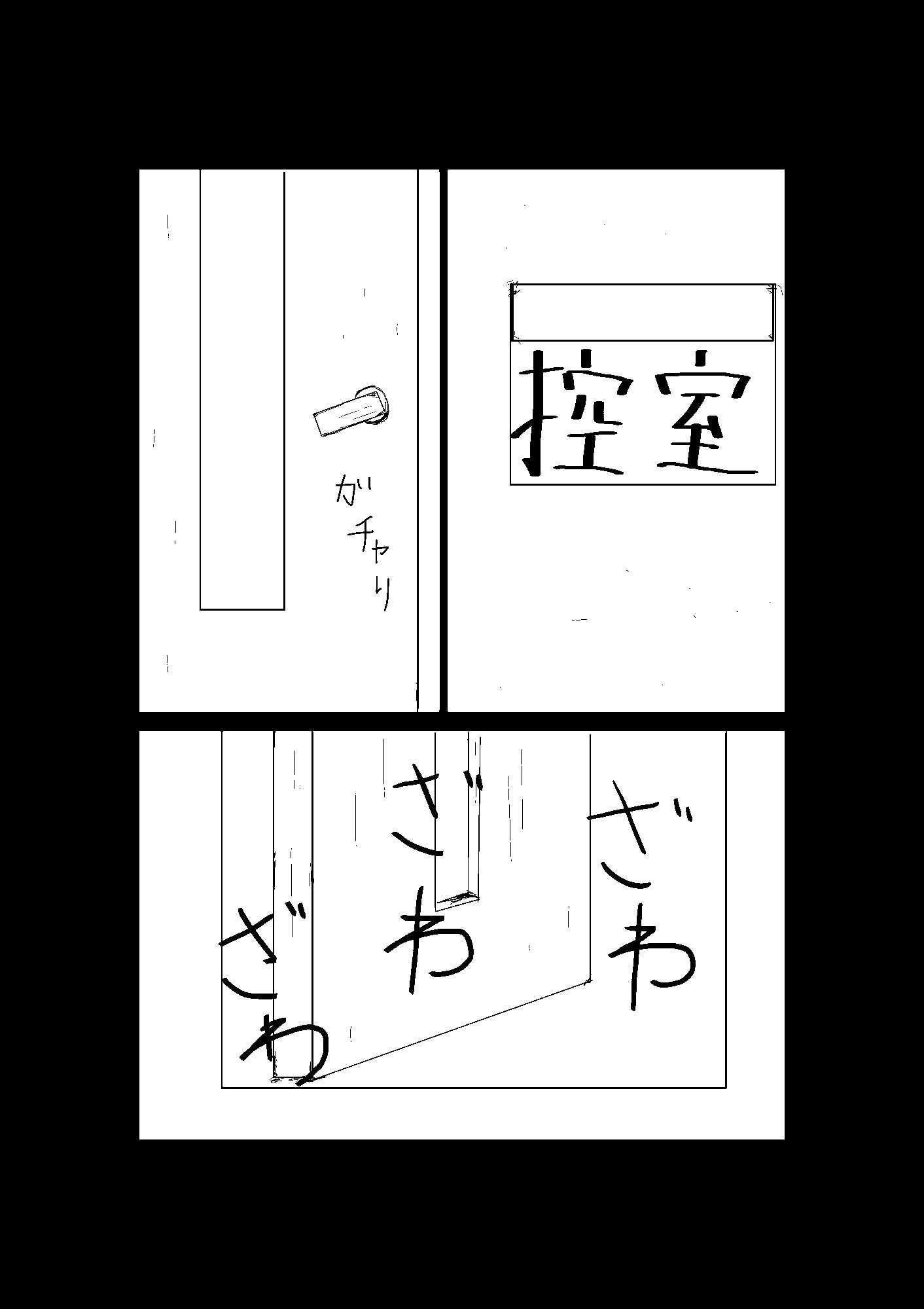 サンプル画像3:今、心から叫びたい言葉第1位は？(周防書房) [d_583369]
